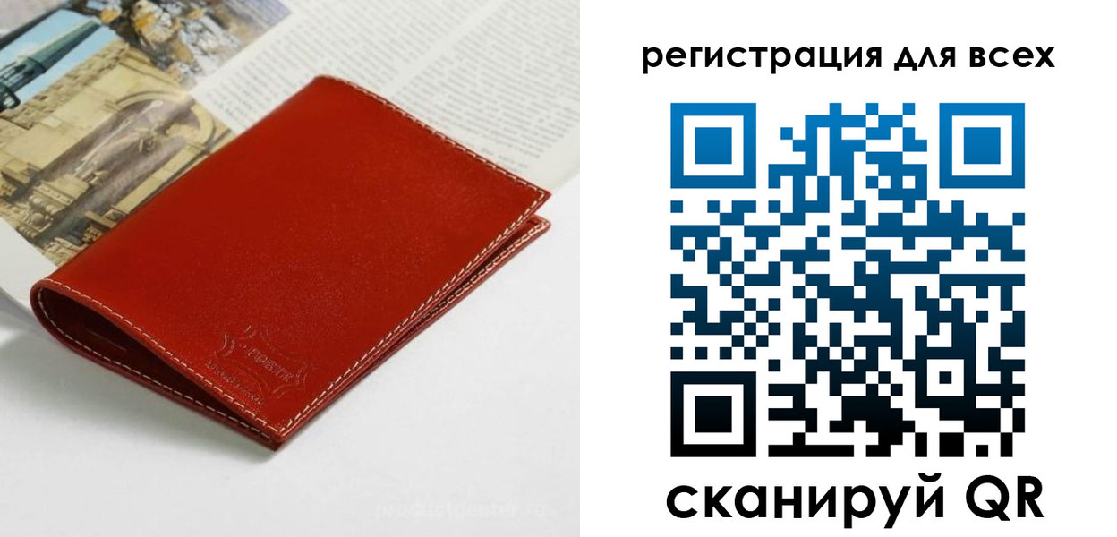 прописка поиск в Кудрово