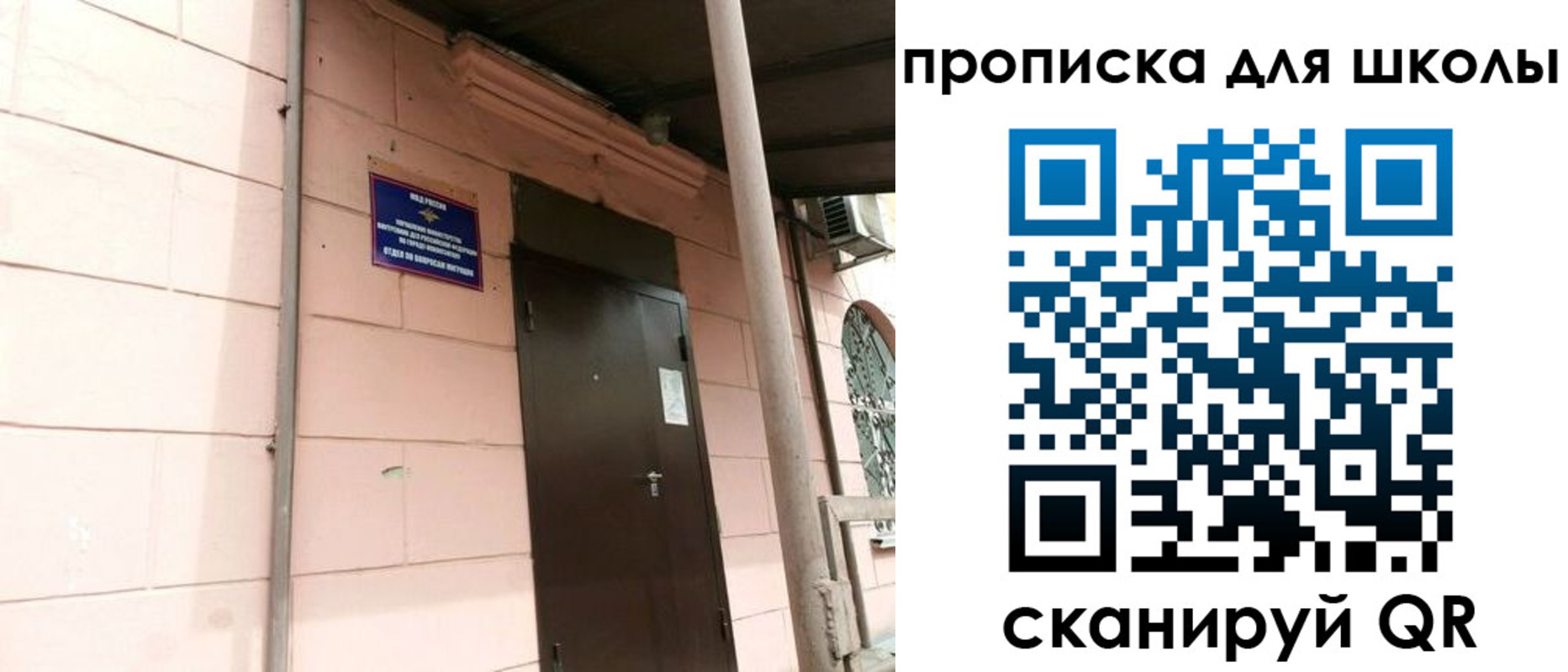 прописка для работы в Кудрово