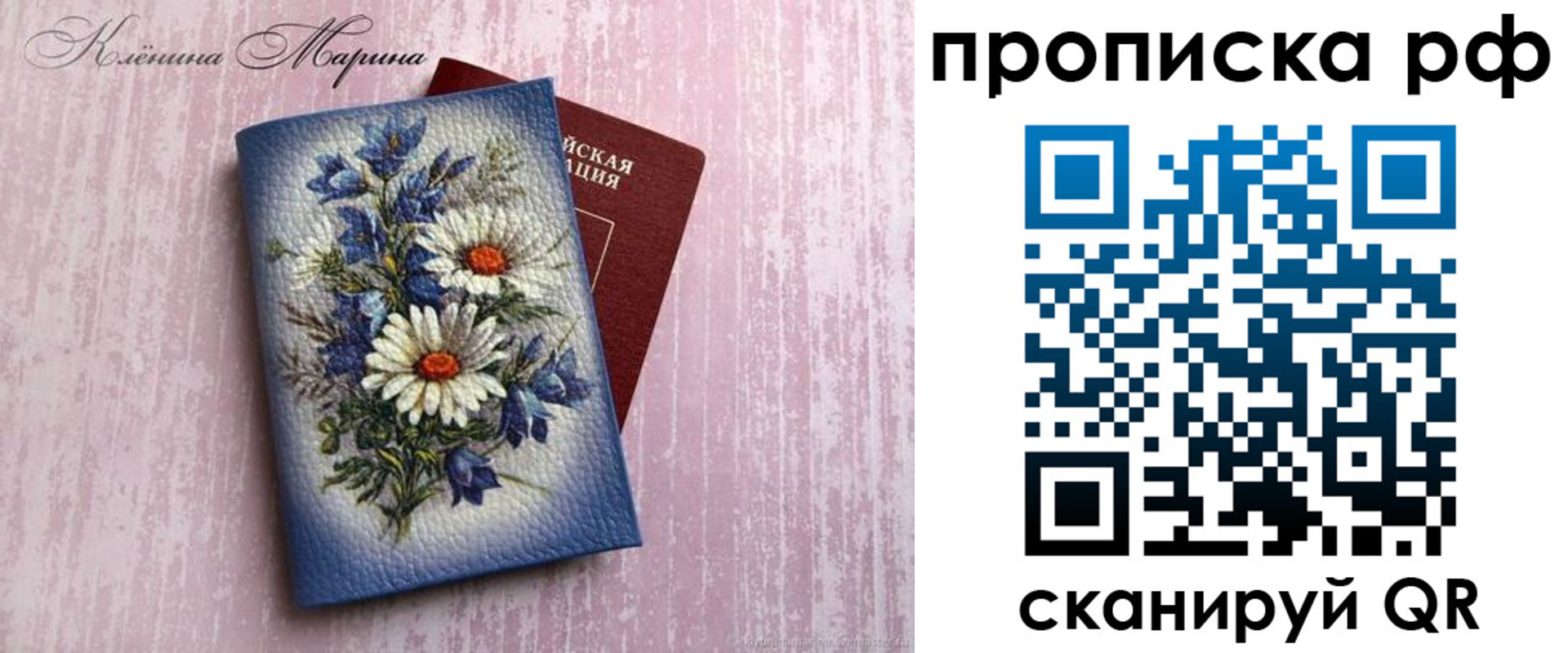прописка 2025 в Кудрово
