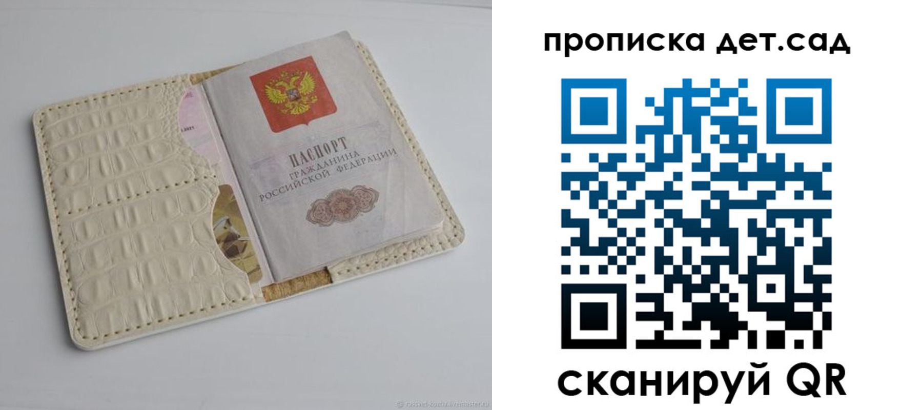 где прописаться в Кудрово