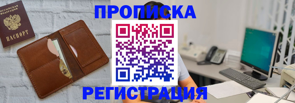 прописка поиск в Кудрово