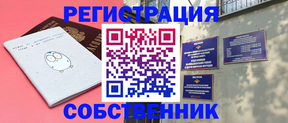 миграционный учет в Кудрово