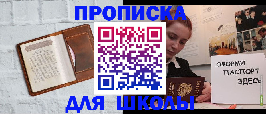 миграционный учет в Кудрово