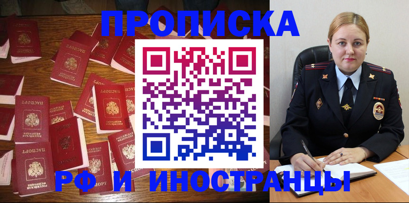 временная регистрация собственник в Кудрово