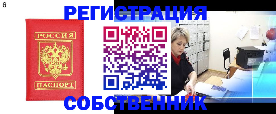 временная регистрация поиск в Кудрово