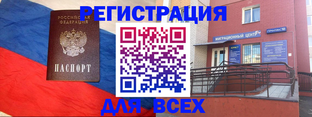 временная регистрация для школы в Кудрово